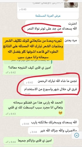 تونر الأعشاب لتكثيف الشعر