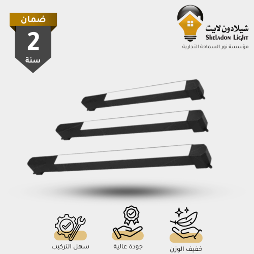 مسطرة بنل ترك لايت - واط/لون انارة (حسب الاختيار)