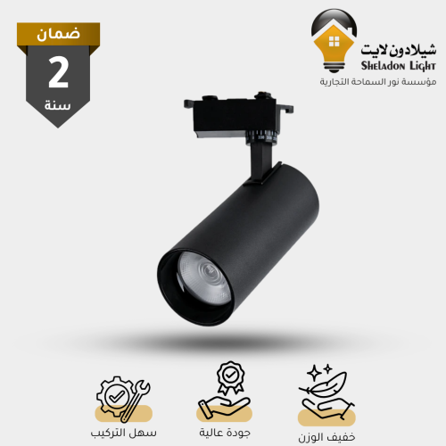 كشاف ترك لايت اطار اسود - واط/لون انارة (حسب الاخت...