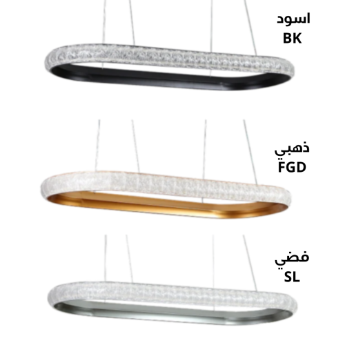 ثريا مودرن ليد 95 واط 3 اضاءات مقاس 100 سم * 350 س...