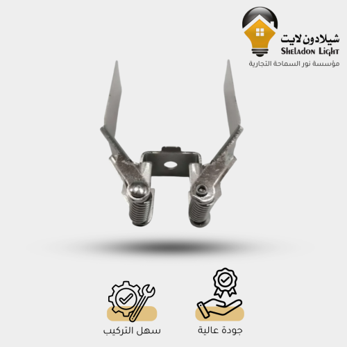سوسته/كلبس مسار مغناطيسي (ماجنتك) دفن بعد التأسيس