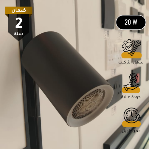 كشاف بلوتوث مجرى مغناطيسي دفن 20 واط | Bluetooth Magnetic Track Recessed Spotlight 20W
