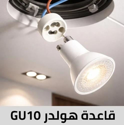 هولدر جوتن توصيلة كهرباء مباشر