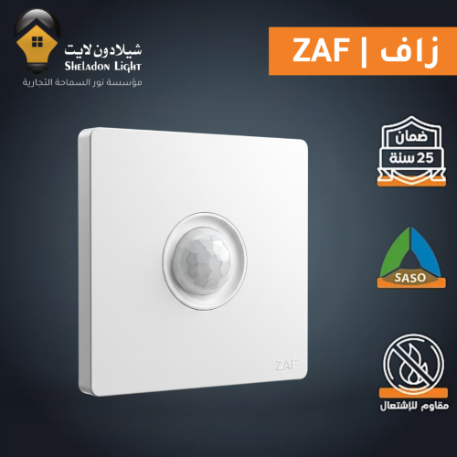 حساس حركة ابيض بيانو زاف