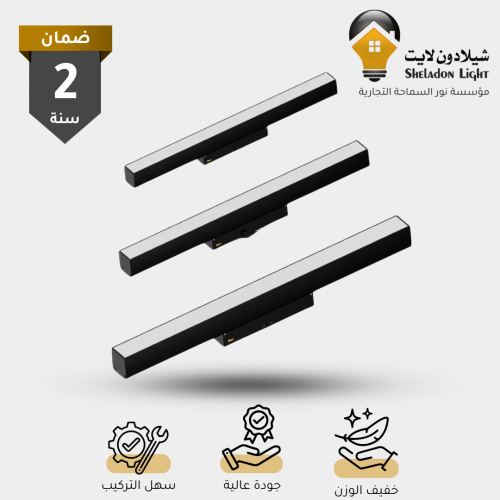مسطرة بنل ماجنتك مقاس/لون انارة حسب اختيارك