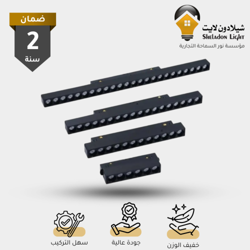 مسطرة عدسات ثابته ماجنتك مقاس/لون انارة حسب اختيار...