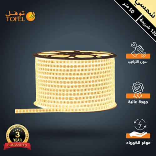 شريط ليد زينة مخفي خطين 120 لمبة 12 واط من براند ت...
