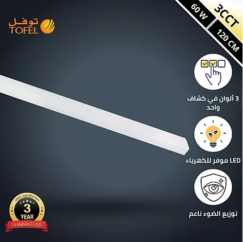 كشاف مستطيل المطور 3CCT لون الانارة قابلة للتغيير...
