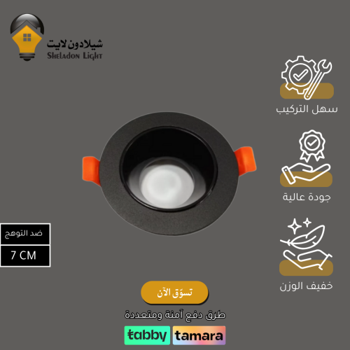 إطار جرم سبوت مفرد اسود*اسود المنيوم متحرك مانع لل...