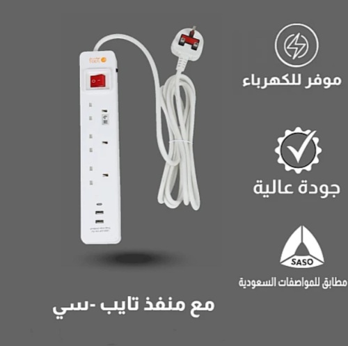 توصيلة 3 مداخل افياش مع مدخلين يو اس بي + مدخل تاي...