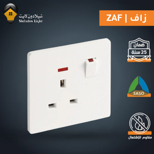 فيش ثلاثي + مفتاح بيانو 13 امبير ابيض بيانو زاف