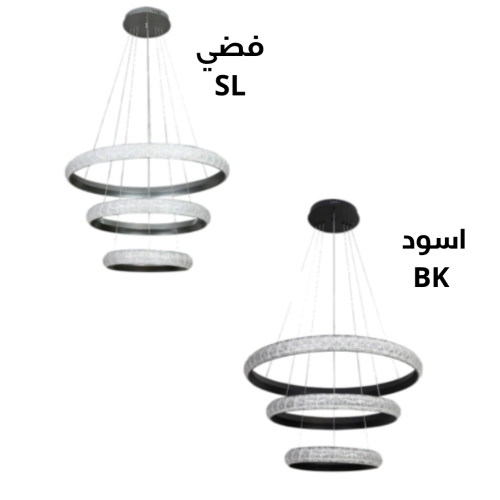 ثريا مودرن ليد 200 واط 3 اضاءات ثلاثة دور