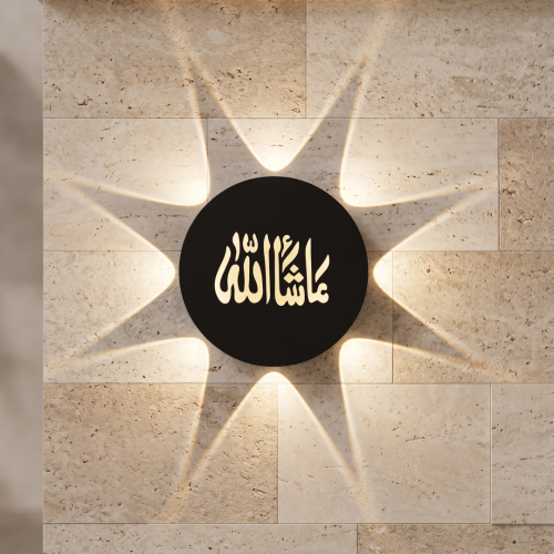 جداري خارجي سور وبوابة كلمة ما شاء الله ليد مضيء