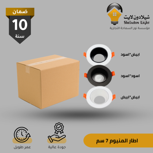 كرتون 100 حبة اطار ضد التوهج 7 سم دائري متحرك المن...