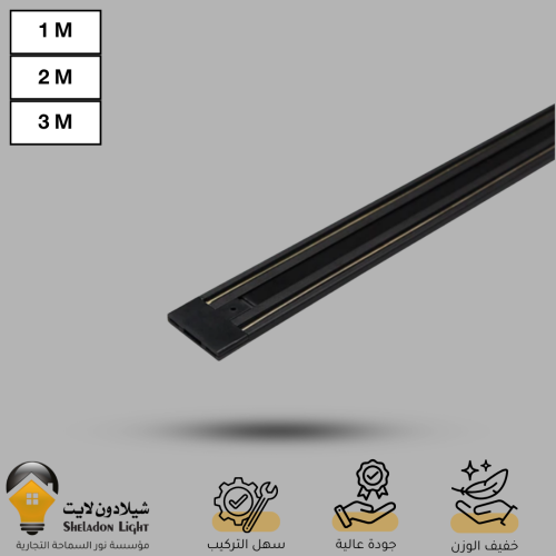 مجرى ماجنتك (مسار مغناطيسي) الترا سليم اختر المقاس...