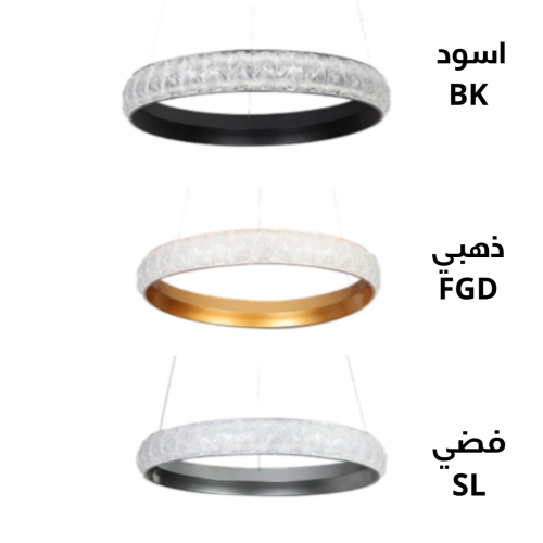 ثريا مودرن ليد 48 واط 3 اضاءات مقاس 40 سم