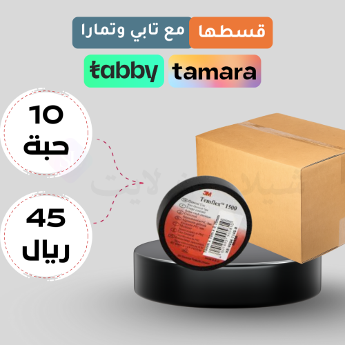 شدة 10 حبات شطرطرون 3M الاصلي