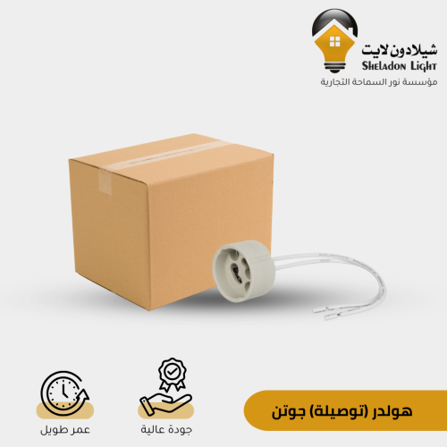 كرتون 100 حبة هولدر (قاعدة) عدسة جوتن