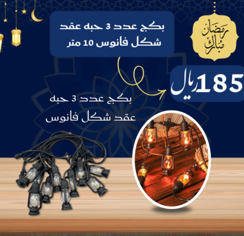 بكج عدد 3 حبه 10 متر ( اجمالي 30 متر ) عقد شكل فان...