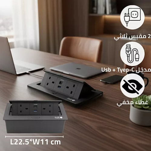 فيش ارضي دفن مزدوج ثلاثي USB + TYPE-C لون اسود حجر...