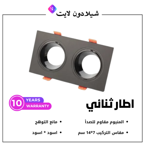 اطار مجوز (ثنائي) المنيوم ضد التوهج اسود*اسود