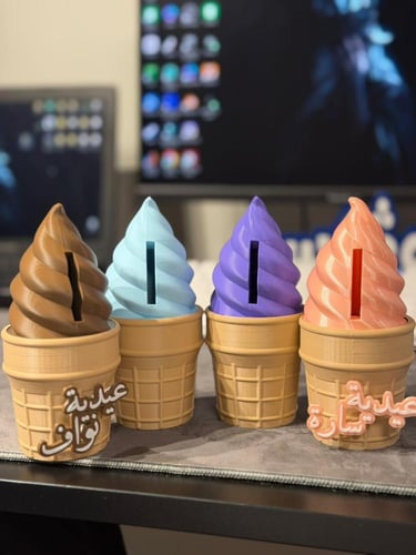 حصالة العيد