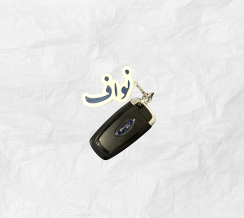 ميدالية إسم مخصصة