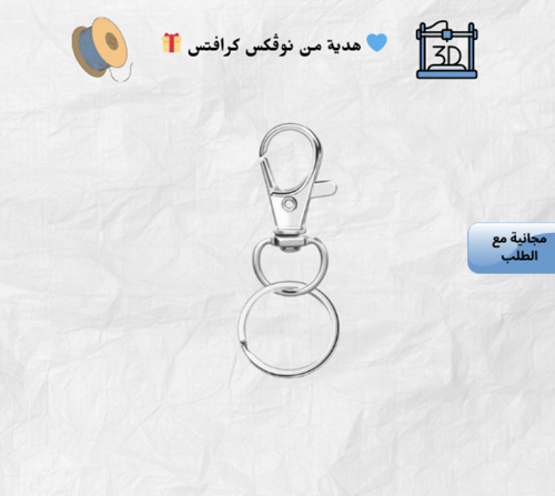 ميدالية شنط مخصصة