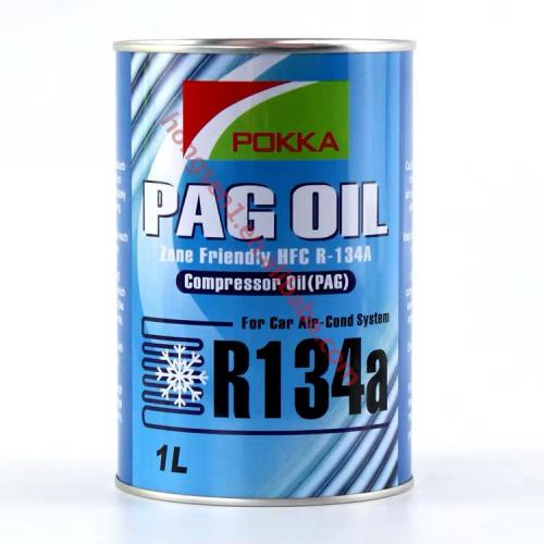 زيت كمبريسور بوكا 1L