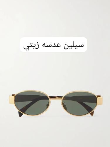 نظاره سيلين شمسية