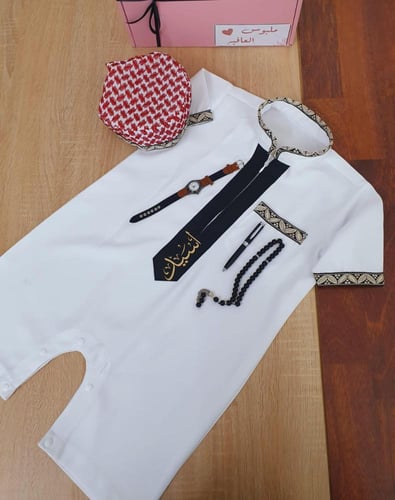 طقم "الشيخ الصغير" للمواليد - بربتوز بالاسم مع ملح...
