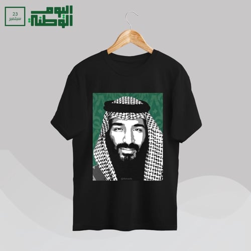 تيشيرت المملكة العربية السعودية