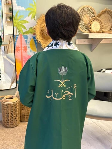 طقم ولادي اليوم الوطني (عزنا بطبعنا)