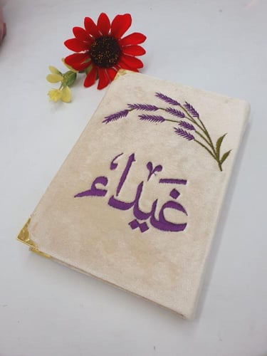 مصحف قران كريم بتطريز الاسم حسب الطلب