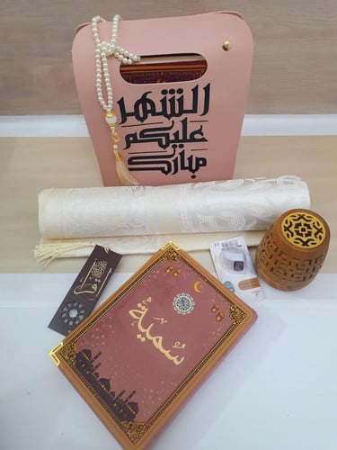 طقم هديه رمضانيه راقي مناسب للجنسين