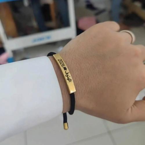 إسوارة تخرج مودرن "خيط أسود" ذهبي مع حفر اسم وسنة...