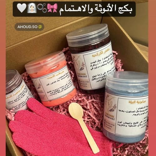 بكج الانوثه والاهتمام 🎀🇸🇦🇸🇦🇸🇦