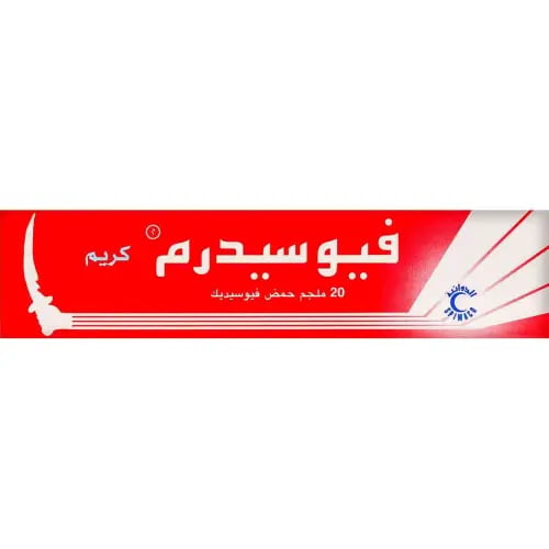 فيوسيدرم 2% كريم 15 جم