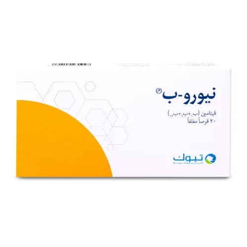 نيورو-بي 20 قرص