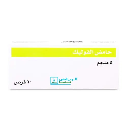 حمض الفوليك 5 مجم 20 قرص