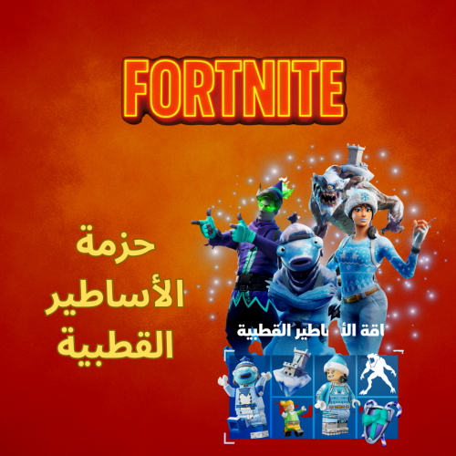 Polar Legends Pack