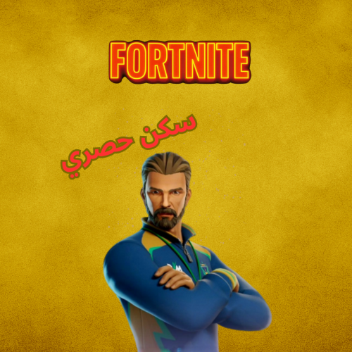 سكن حصري