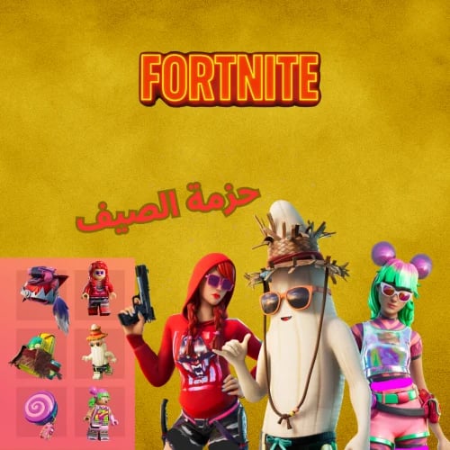 حزمة الصيف