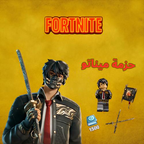 حزمة ميناتو