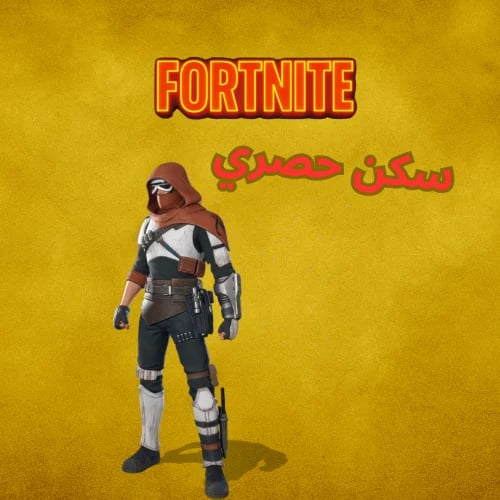 سكن حصري