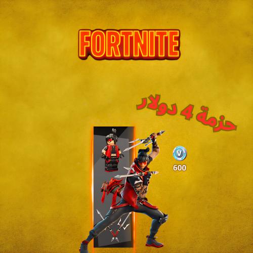 حزمة 4 دولار