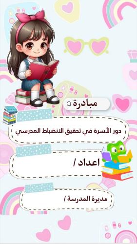 تعليم