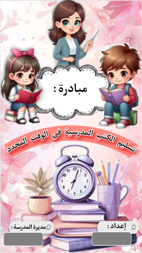 تعليم