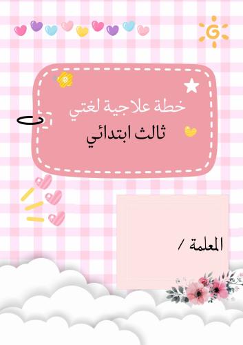 تعليم