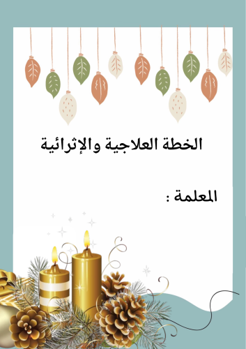 تعليم